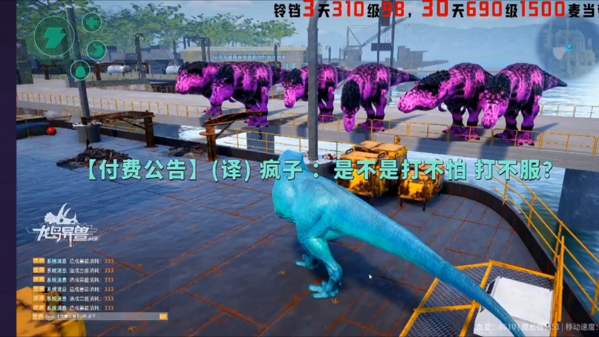 龙岛异兽官网下载-龙岛异兽游戏官方下载地址