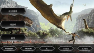 恐龙岛下载：探索神秘史前世界，开启精彩冒险之旅